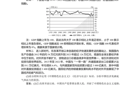 热点题型专练(十二)_2025高中教辅（后续还会更新新习题试卷）_2025高中全科《微专题&middot;小练习》_2025高中全科《微专题小练习》_2025版&middot;微专题小练习&middot;思想政治