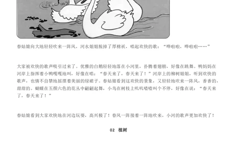 看图写话指导(附范文全集)_二年级上下册资料_二年级语数英上下册学习资料_3-7-2、小学二年级语文下册_统编、部编、人教（语文全国统一只有一个版）_6、专项练习_看图写话