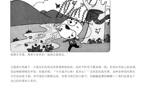 看图写话指导(附范文全集)_二年级上下册资料_二年级语数英上下册学习资料_3-7-2、小学二年级语文下册_统编、部编、人教（语文全国统一只有一个版）_6、专项练习_看图写话