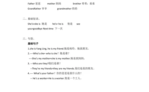 译林版三年级上Unit3知识点梳理_三年级上下册资料_三年级上语数英上下册学习资料_3-8-5、小学三年级英语上册_译林版_1、知识点总结