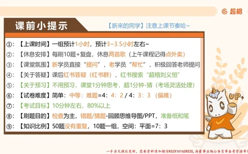 07.完整图推命题思维刷题训练_2026考公资料_（05）超格_行测申论2025超格合集(行测&申论&政治理论)_判断2025超格判断推理全家桶狂刷1000题_03.超大杯套题刷题阶段_讲义