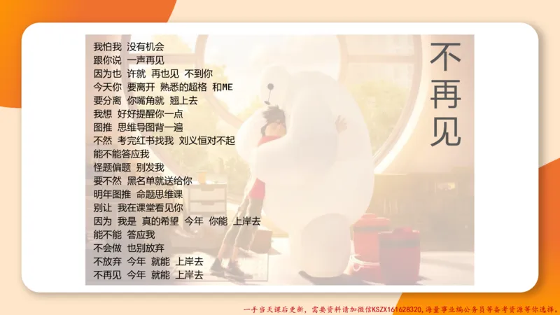 07.完整图推命题思维刷题训练_2026考公资料_（05）超格_行测申论2025超格合集(行测&申论&政治理论)_判断2025超格判断推理全家桶狂刷1000题_03.超大杯套题刷题阶段_讲义