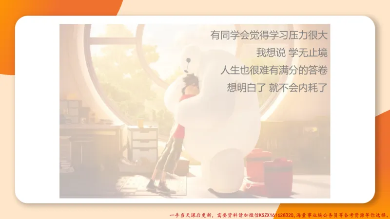 07.完整图推命题思维刷题训练_2026考公资料_（05）超格_行测申论2025超格合集(行测&申论&政治理论)_判断2025超格判断推理全家桶狂刷1000题_03.超大杯套题刷题阶段_讲义