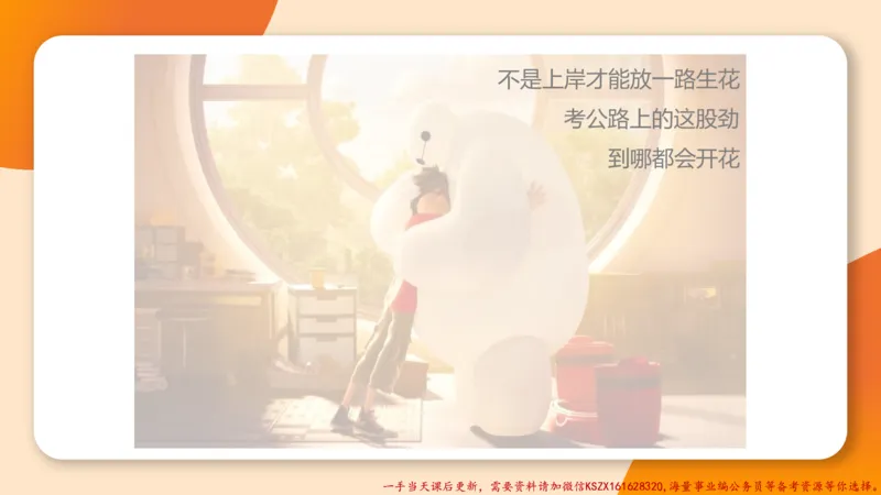 07.完整图推命题思维刷题训练_2026考公资料_（05）超格_行测申论2025超格合集(行测&申论&政治理论)_判断2025超格判断推理全家桶狂刷1000题_03.超大杯套题刷题阶段_讲义