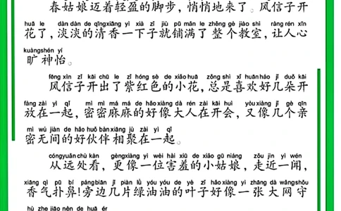 时光晨读_一年级上下册资料_小学一年级学习资料-25年更新版_1-00、幼小衔接_幼小衔接每日晨读篇