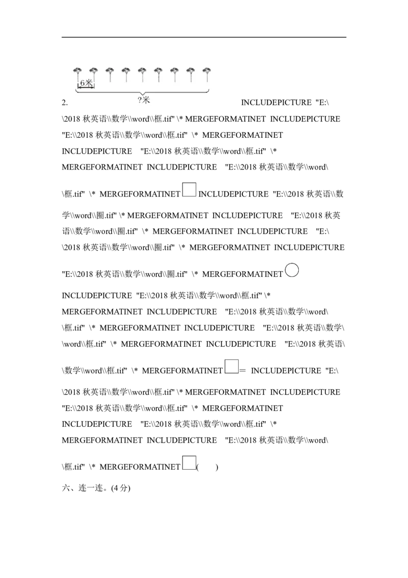 期末测试卷2_新人教版小学数学同步练习题上下册一课一练电子_2023新人教版小学数学2年级上册习题试卷试题（95份+401份）_期末测试卷（5份）