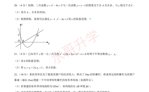 23-24学年广东省实验中学九年级（上）10月考数学试卷（含答案）_广州九上月考+期中+期末+一模二模+中考真题_初三上十月十二月考