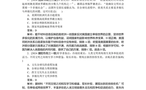 考点小练46_2025高中教辅（后续还会更新新习题试卷）_2025高中全科《微专题&middot;小练习》_2025高中全科《微专题小练习》_2025版&middot;微专题小练习&middot;历史