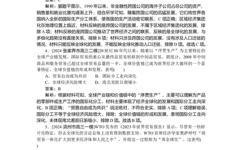 考点小练46_2025高中教辅（后续还会更新新习题试卷）_2025高中全科《微专题&middot;小练习》_2025高中全科《微专题小练习》_2025版&middot;微专题小练习&middot;历史