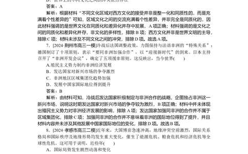 考点小练46_2025高中教辅（后续还会更新新习题试卷）_2025高中全科《微专题&middot;小练习》_2025高中全科《微专题小练习》_2025版&middot;微专题小练习&middot;历史