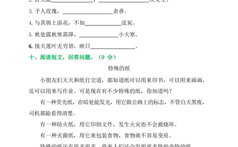 部编版二年级下册语文期末测试卷_二年级上下册资料_小学二年级学习资料-25年更新版_2-02、小学二年级语文下册_2-2-2、练习题、作业、试题、试卷_期末测试卷