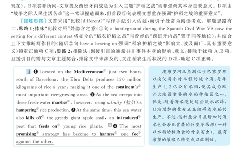 2018.06英语六级仔细阅读解析第1套_六级_六级仔细阅读_旧英语六级仔细阅读_六级仔细阅读真题解析