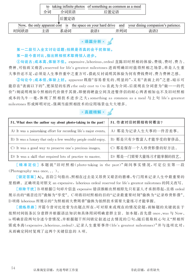 2018.06英语六级仔细阅读解析第1套_六级_六级仔细阅读_旧英语六级仔细阅读_六级仔细阅读真题解析