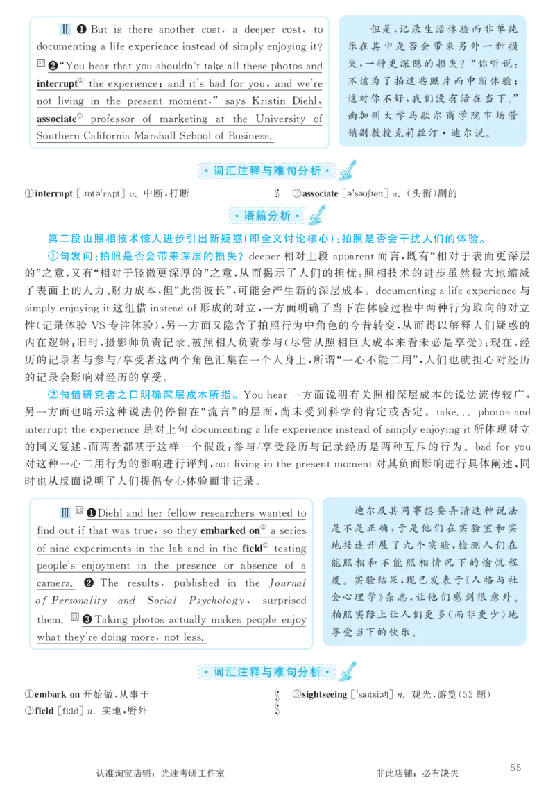 2018.06英语六级仔细阅读解析第1套_六级_六级仔细阅读_旧英语六级仔细阅读_六级仔细阅读真题解析