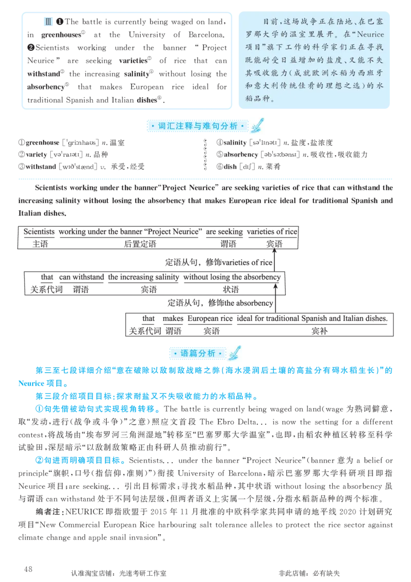 2018.06英语六级仔细阅读解析第1套_六级_六级仔细阅读_旧英语六级仔细阅读_六级仔细阅读真题解析