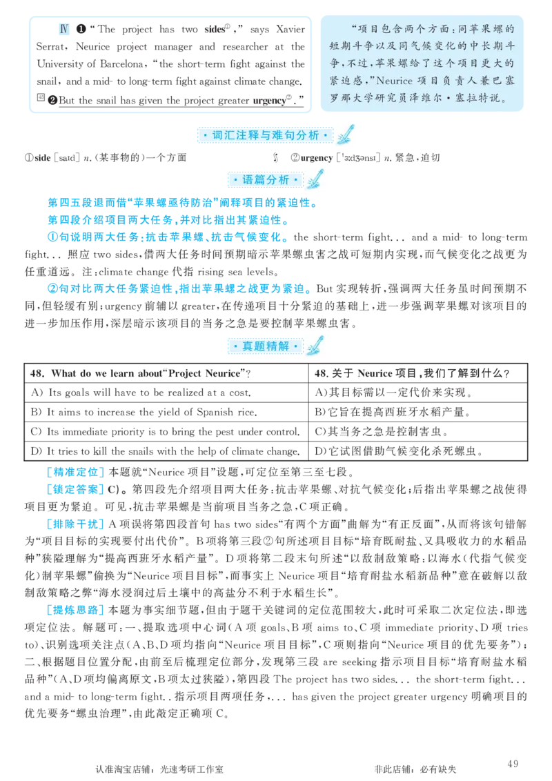2018.06英语六级仔细阅读解析第1套_六级_六级仔细阅读_旧英语六级仔细阅读_六级仔细阅读真题解析