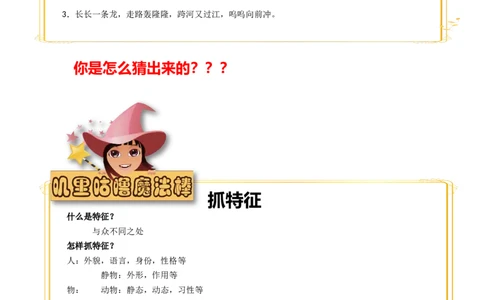 让语言变生动_小学生作文专项名师课合集16套小学~视频+PDF_017.小学生作文_第1讲让语言变生动_第1讲让语言变生动_第1讲让语言变生动