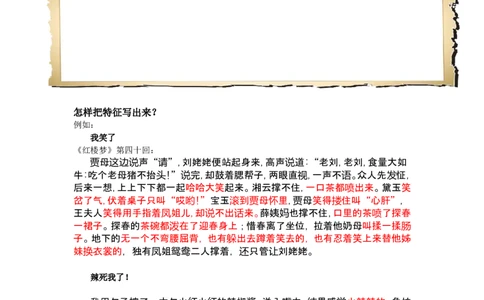 让语言变生动_小学生作文专项名师课合集16套小学~视频+PDF_017.小学生作文_第1讲让语言变生动_第1讲让语言变生动_第1讲让语言变生动