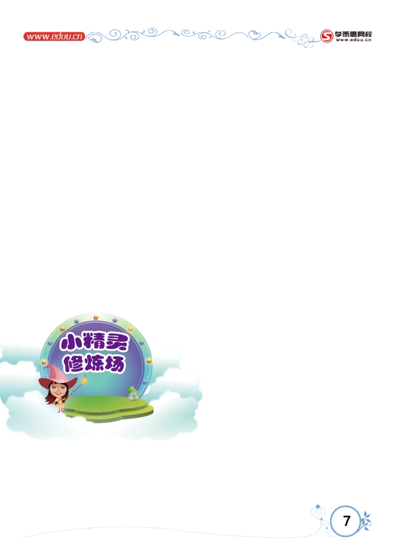 让语言变生动_小学生作文专项名师课合集16套小学~视频+PDF_017.小学生作文_第1讲让语言变生动_第1讲让语言变生动_第1讲让语言变生动