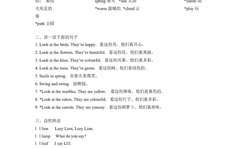 译林版一年级下Unit4知识点梳理_一年级上下册资料_小学一年级学习资料-25年更新版_1-06、小学一年级英语下册_1-6-1、知识点、测试卷、电子书_译林版_知识点