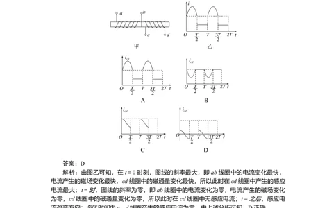 电磁感应专题72_2025高中教辅（后续还会更新新习题试卷）_2025高中全科《微专题&middot;小练习》_2025高中全科《微专题小练习》_2025版&middot;微专题小练习&middot;物理