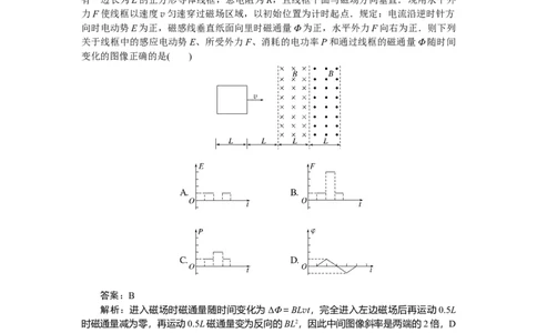 电磁感应专题72_2025高中教辅（后续还会更新新习题试卷）_2025高中全科《微专题&middot;小练习》_2025高中全科《微专题小练习》_2025版&middot;微专题小练习&middot;物理