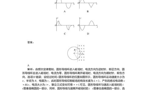电磁感应专题72_2025高中教辅（后续还会更新新习题试卷）_2025高中全科《微专题&middot;小练习》_2025高中全科《微专题小练习》_2025版&middot;微专题小练习&middot;物理