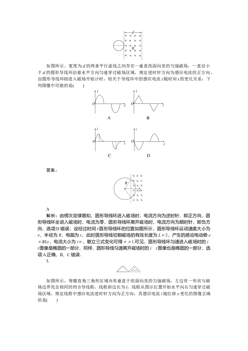 电磁感应专题72_2025高中教辅（后续还会更新新习题试卷）_2025高中全科《微专题&middot;小练习》_2025高中全科《微专题小练习》_2025版&middot;微专题小练习&middot;物理