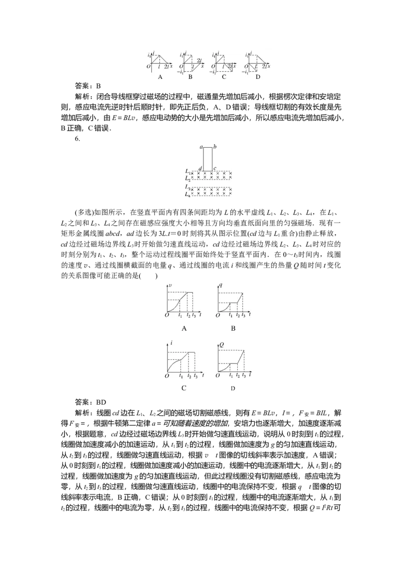 电磁感应专题72_2025高中教辅（后续还会更新新习题试卷）_2025高中全科《微专题&middot;小练习》_2025高中全科《微专题小练习》_2025版&middot;微专题小练习&middot;物理