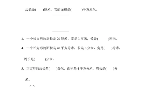 期末总复习重难点突破卷1_新人教版小学数学同步练习题上下册一课一练电子_2023新人教版小学数学3年级下册习题试卷试题（106份）_重难点突破卷（3份）
