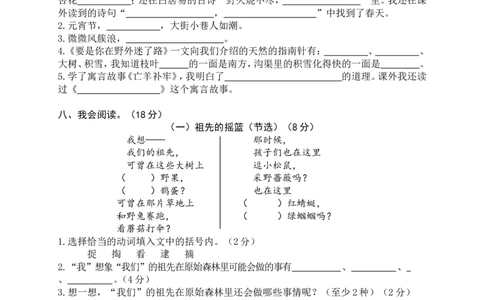 部编版语文二年级下册期末质量模拟试题（七）+参考答案_二年级上下册资料_小学二年级学习资料-25年更新版_2-02、小学二年级语文下册_2-2-2、练习题、作业、试题、试卷_期末测试卷