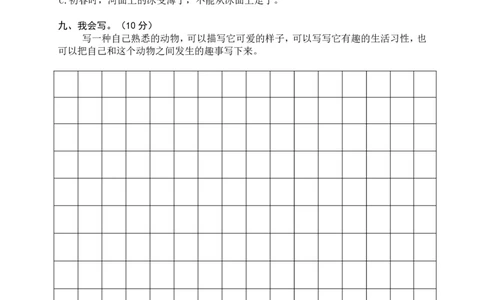 部编版语文二年级下册期末质量模拟试题（七）+参考答案_二年级上下册资料_小学二年级学习资料-25年更新版_2-02、小学二年级语文下册_2-2-2、练习题、作业、试题、试卷_期末测试卷
