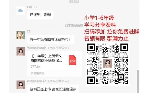 知识点全归纳_一年级上下册资料_一年级上语数英上下册学习资料_3-6-2、小学一年级语文下册_统编、部编、人教（语文全国统一只有一个版）_1、知识点总结_期末总复习