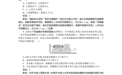 相互作用专题8_2025高中教辅（后续还会更新新习题试卷）_2025高中全科《微专题&middot;小练习》_2025高中全科《微专题小练习》_2025版&middot;微专题小练习&middot;物理