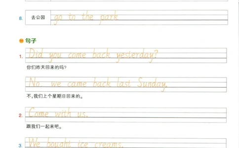 状元英语笔记五年级上册外研版默写本_25秋小学语数英习题试卷_英语_外研版_25秋《状元笔记》英语外研版3起34_《状元笔记》英语外研3起点5上