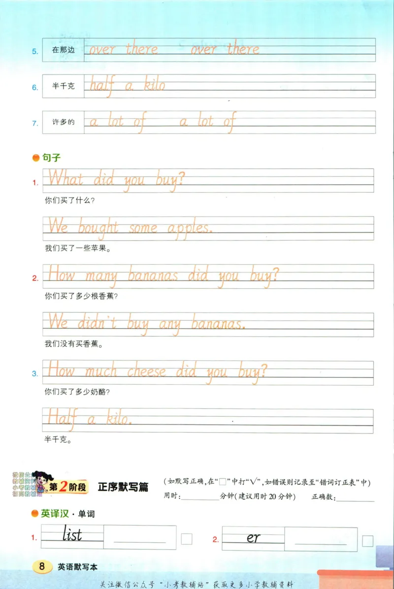 状元英语笔记五年级上册外研版默写本_25秋小学语数英习题试卷_英语_外研版_25秋《状元笔记》英语外研版3起34_《状元笔记》英语外研3起点5上