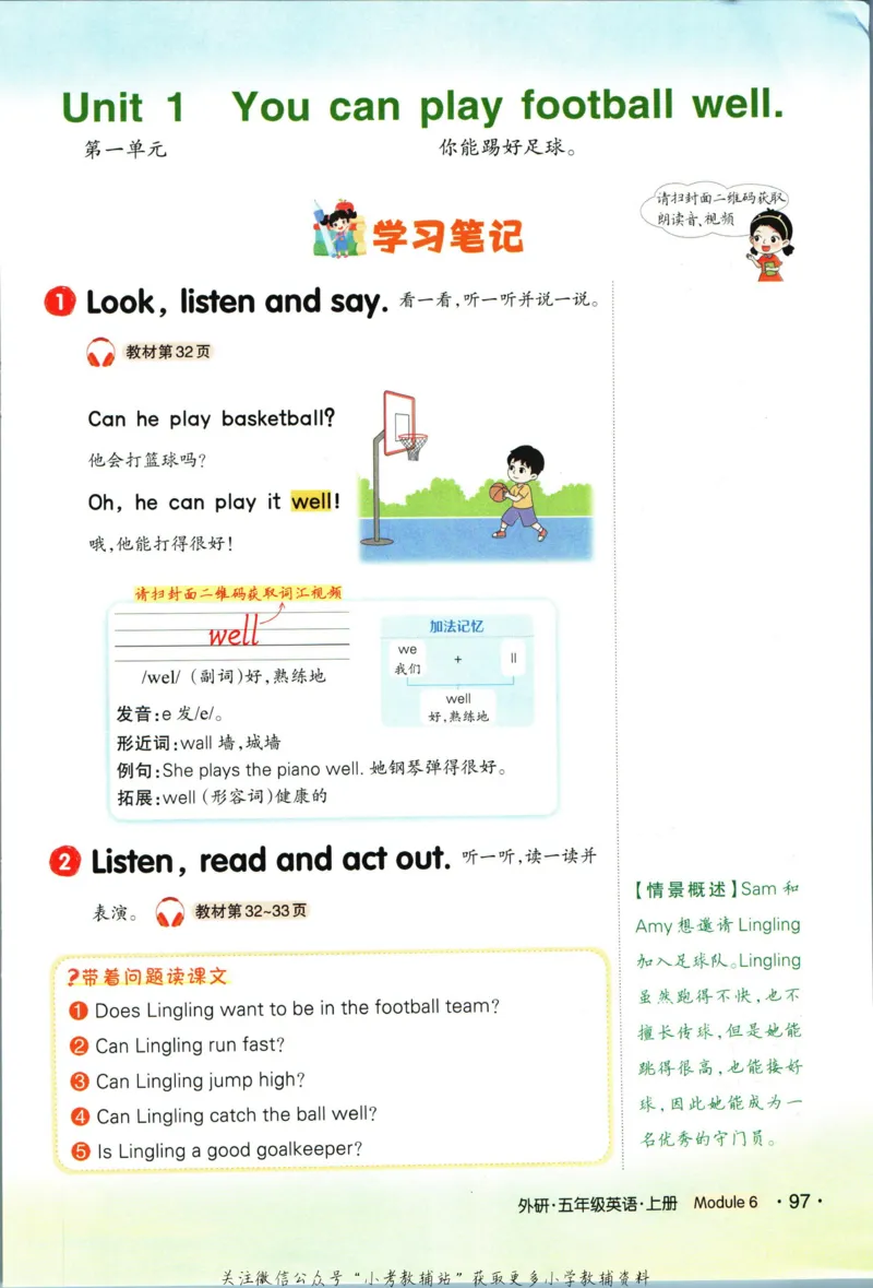 状元英语笔记五年级上册外研版默写本_25秋小学语数英习题试卷_英语_外研版_25秋《状元笔记》英语外研版3起34_《状元笔记》英语外研3起点5上