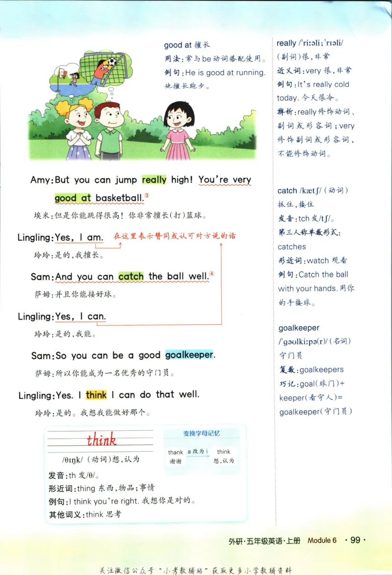 状元英语笔记五年级上册外研版默写本_25秋小学语数英习题试卷_英语_外研版_25秋《状元笔记》英语外研版3起34_《状元笔记》英语外研3起点5上