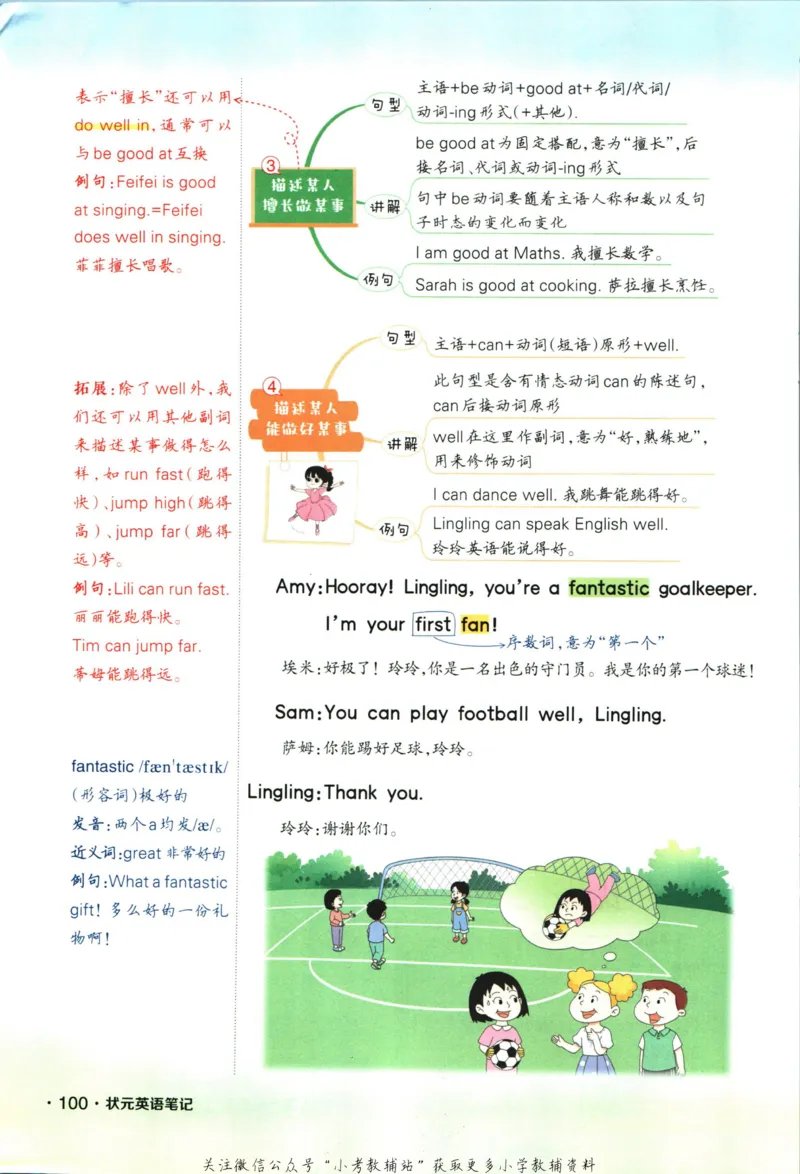 状元英语笔记五年级上册外研版默写本_25秋小学语数英习题试卷_英语_外研版_25秋《状元笔记》英语外研版3起34_《状元笔记》英语外研3起点5上