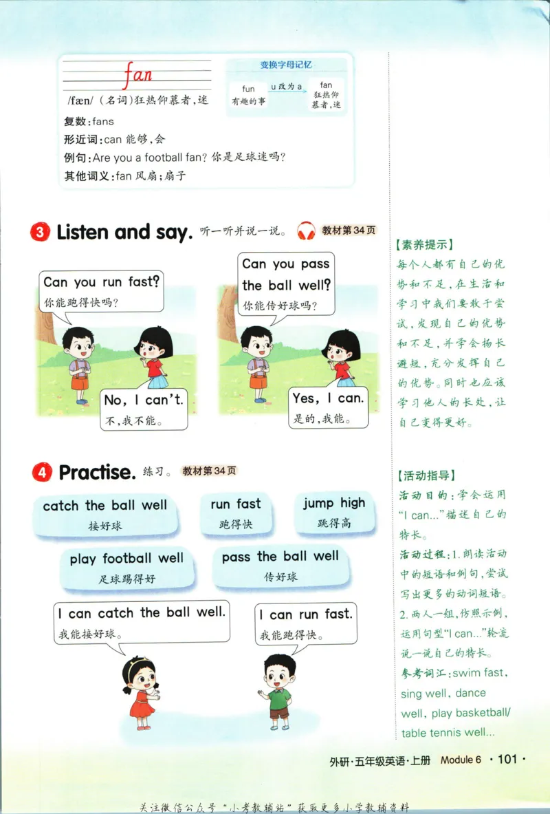 状元英语笔记五年级上册外研版默写本_25秋小学语数英习题试卷_英语_外研版_25秋《状元笔记》英语外研版3起34_《状元笔记》英语外研3起点5上