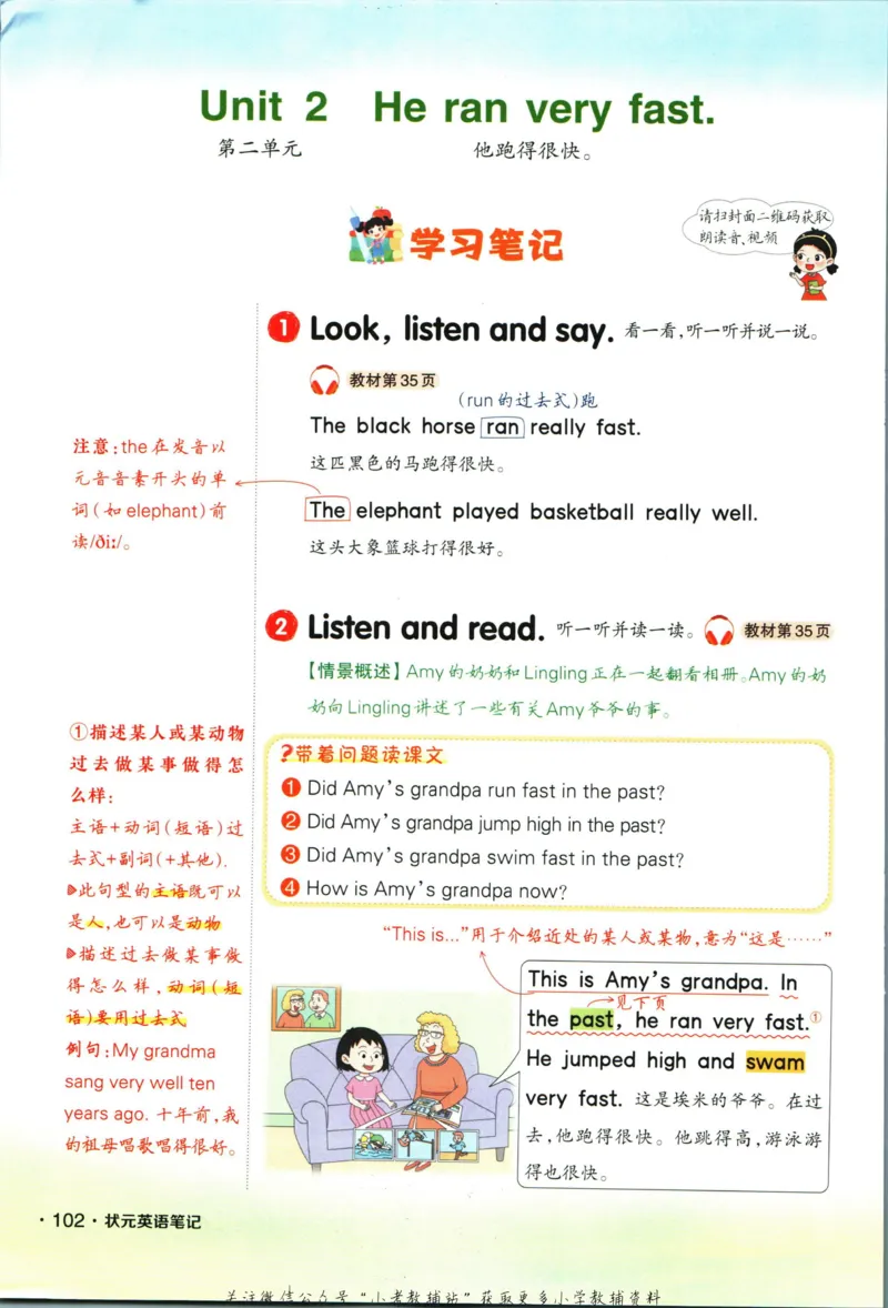 状元英语笔记五年级上册外研版默写本_25秋小学语数英习题试卷_英语_外研版_25秋《状元笔记》英语外研版3起34_《状元笔记》英语外研3起点5上