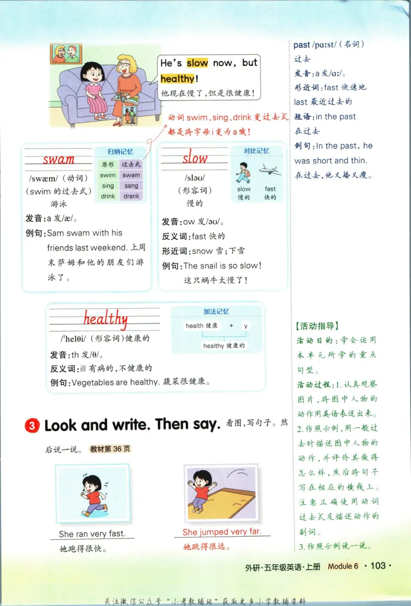 状元英语笔记五年级上册外研版默写本_25秋小学语数英习题试卷_英语_外研版_25秋《状元笔记》英语外研版3起34_《状元笔记》英语外研3起点5上