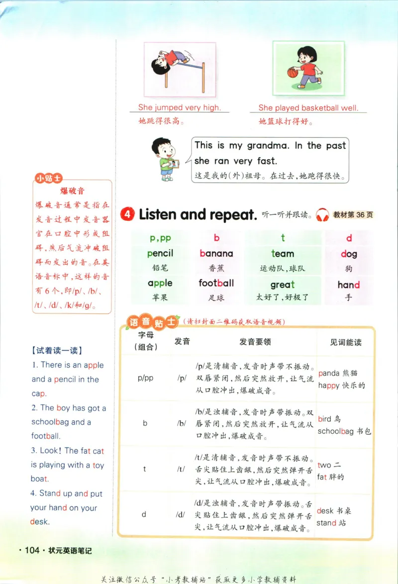 状元英语笔记五年级上册外研版默写本_25秋小学语数英习题试卷_英语_外研版_25秋《状元笔记》英语外研版3起34_《状元笔记》英语外研3起点5上