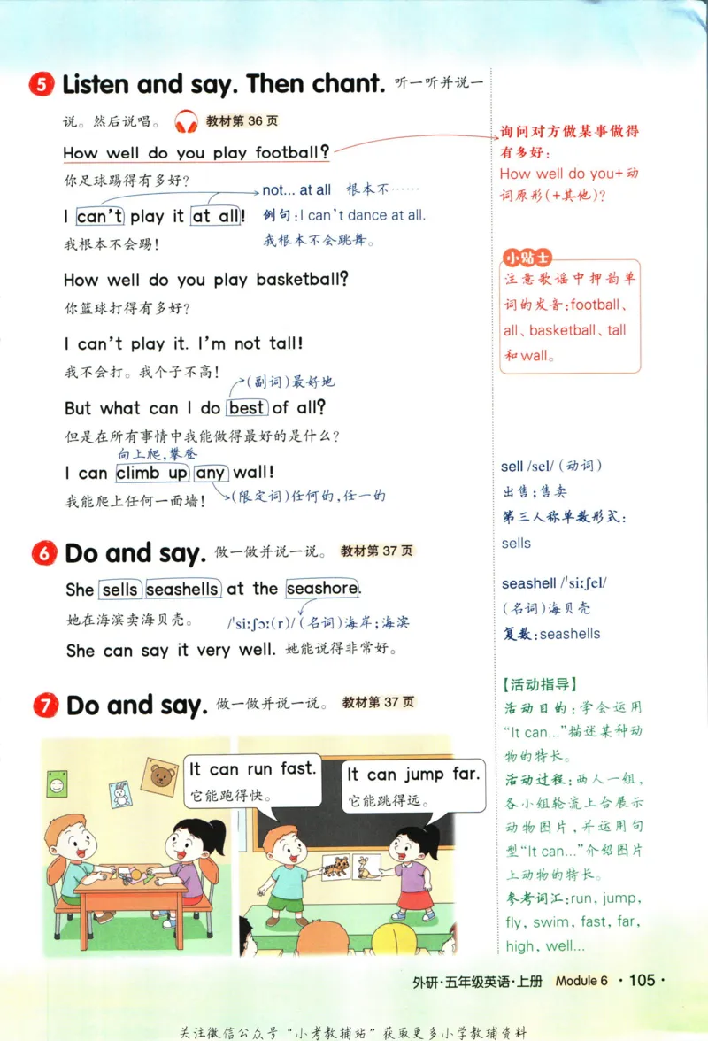 状元英语笔记五年级上册外研版默写本_25秋小学语数英习题试卷_英语_外研版_25秋《状元笔记》英语外研版3起34_《状元笔记》英语外研3起点5上