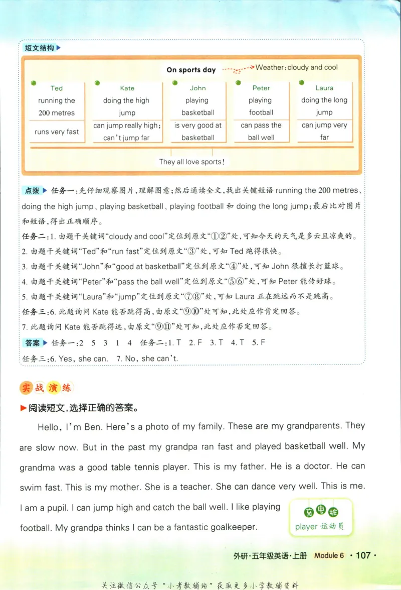 状元英语笔记五年级上册外研版默写本_25秋小学语数英习题试卷_英语_外研版_25秋《状元笔记》英语外研版3起34_《状元笔记》英语外研3起点5上