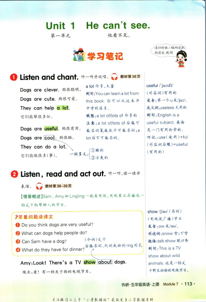 状元英语笔记五年级上册外研版默写本_25秋小学语数英习题试卷_英语_外研版_25秋《状元笔记》英语外研版3起34_《状元笔记》英语外研3起点5上