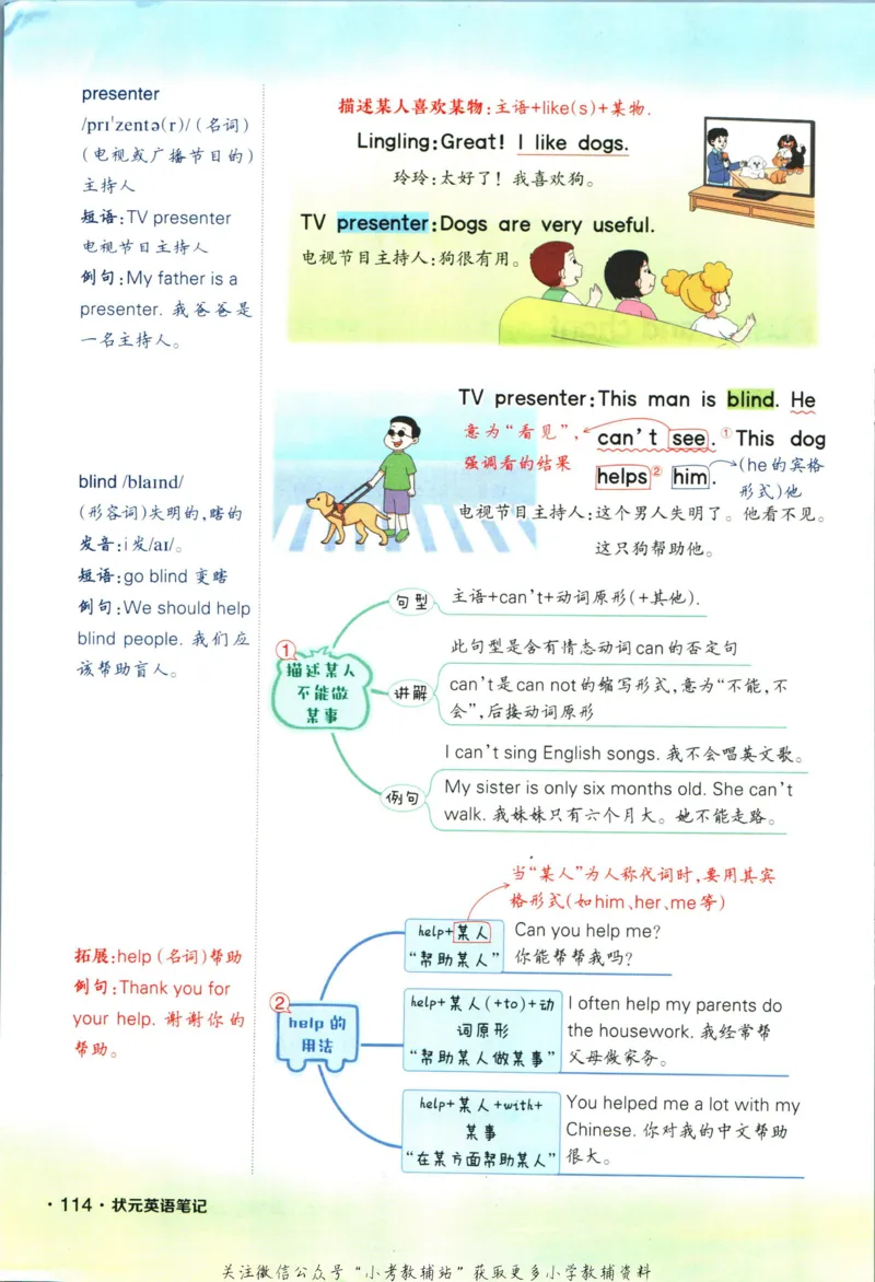 状元英语笔记五年级上册外研版默写本_25秋小学语数英习题试卷_英语_外研版_25秋《状元笔记》英语外研版3起34_《状元笔记》英语外研3起点5上