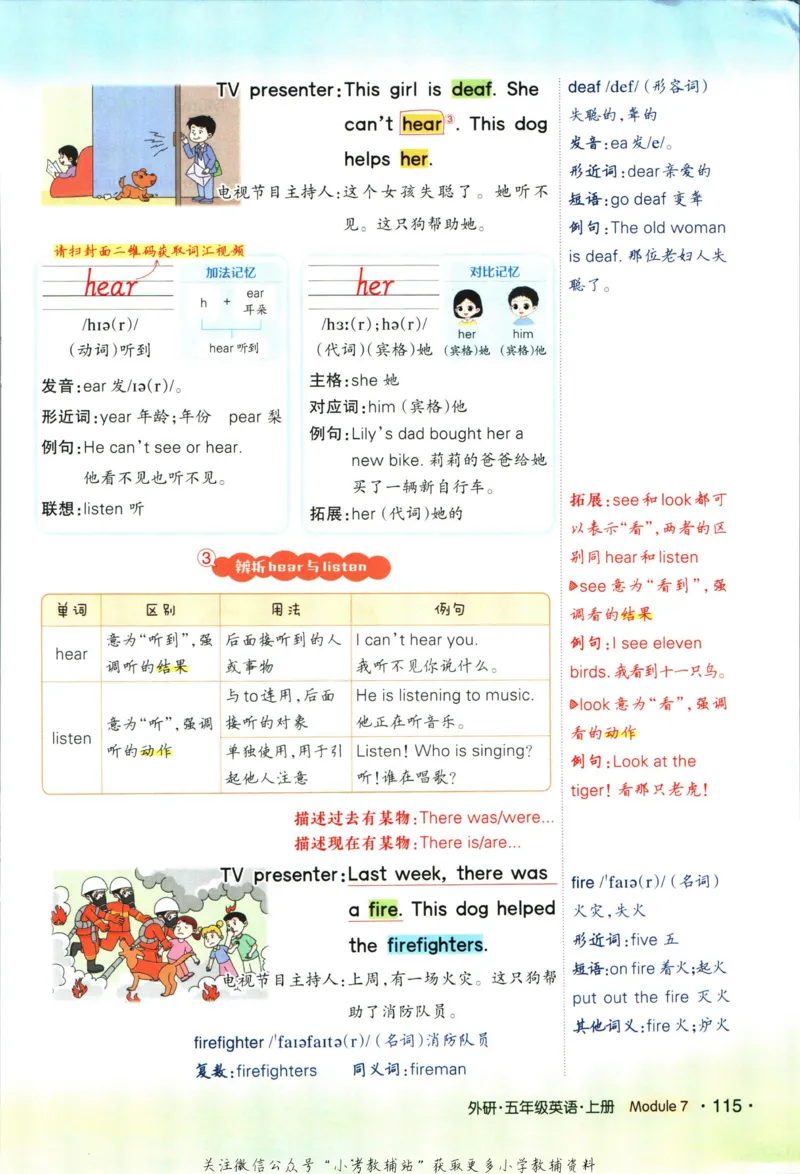 状元英语笔记五年级上册外研版默写本_25秋小学语数英习题试卷_英语_外研版_25秋《状元笔记》英语外研版3起34_《状元笔记》英语外研3起点5上