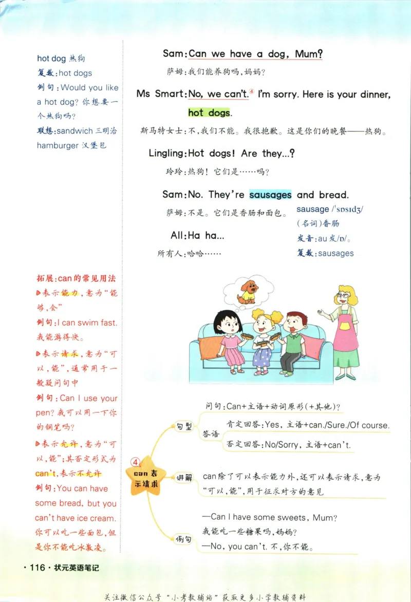 状元英语笔记五年级上册外研版默写本_25秋小学语数英习题试卷_英语_外研版_25秋《状元笔记》英语外研版3起34_《状元笔记》英语外研3起点5上