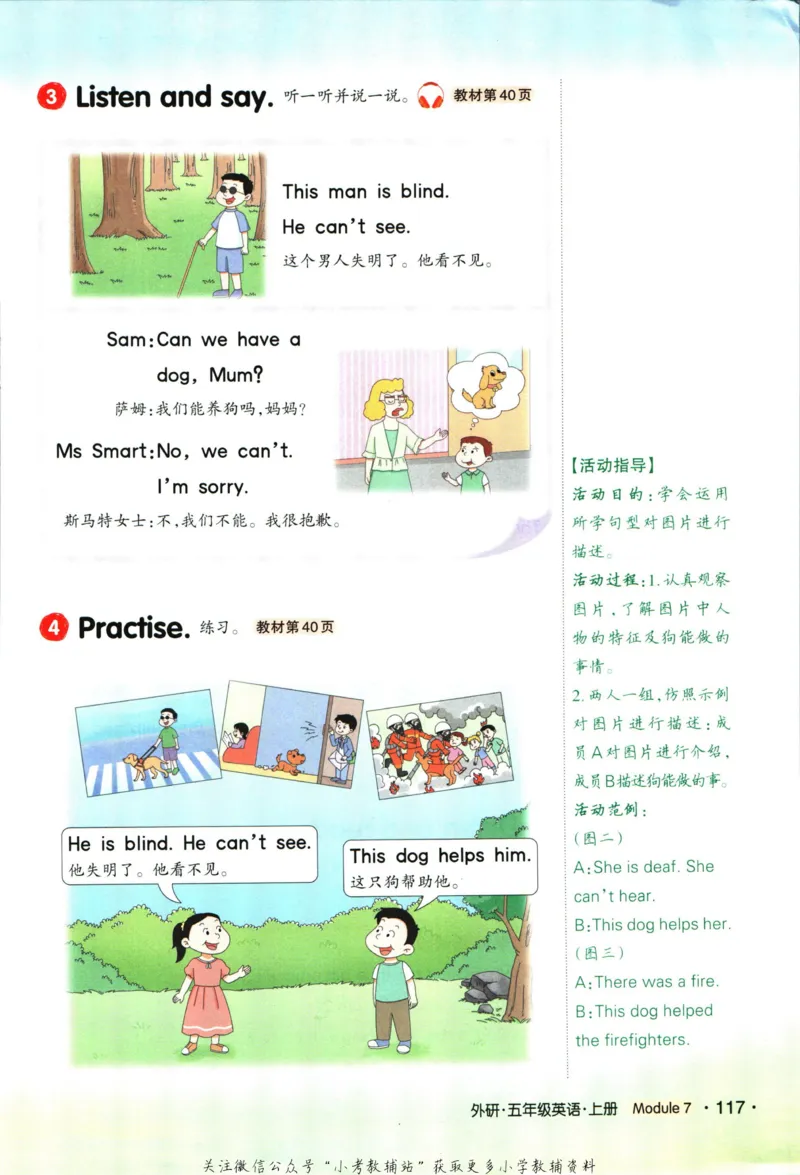 状元英语笔记五年级上册外研版默写本_25秋小学语数英习题试卷_英语_外研版_25秋《状元笔记》英语外研版3起34_《状元笔记》英语外研3起点5上